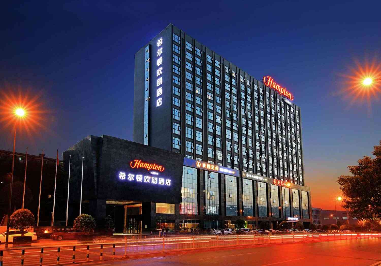 Hampton by Hilton Changsha Xingsha in Чанша, CN