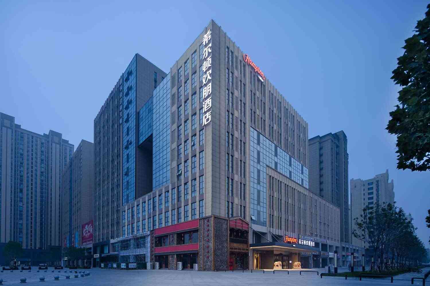 Hampton by Hilton Xingtai Xingzhou Avenue in Синтай, CN