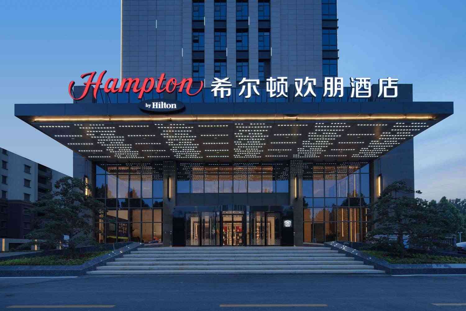 Hampton by Hilton Hebi Railway Station in Hebi, CN