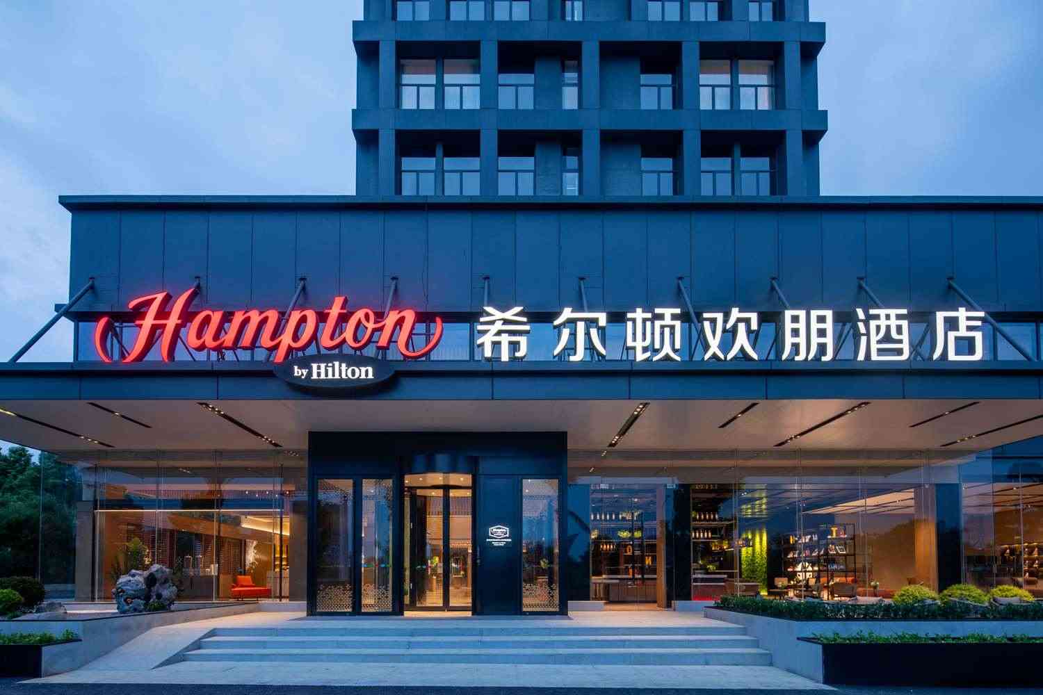 Hampton by Hilton Wuhan OVCEC in Wuhan, CN