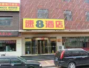 Super 8 by Wyndham Baiyin Jing Tai Square in Baiyin, CN