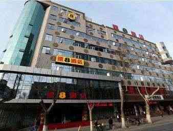 Super 8 by Wyndham Baoji Railway Station in Baoji, CN