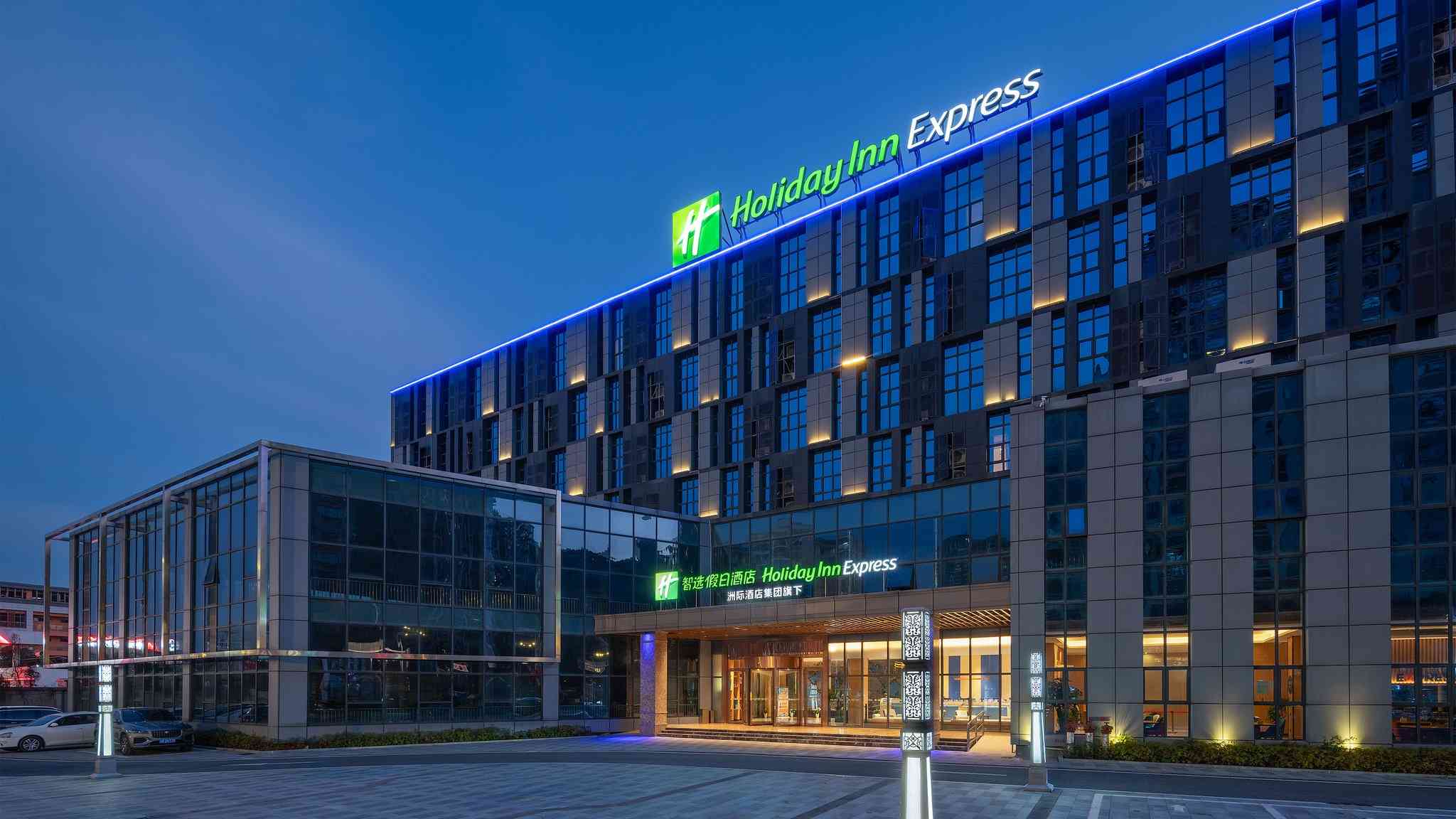 Holiday Inn Express Huangshi Cihu Lake in Huangshi, CN