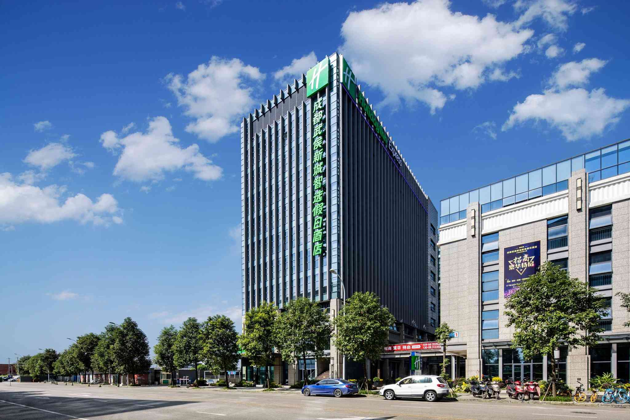 Holiday Inn Express Chengdu Wuhou New City in เฉิงตู, CN