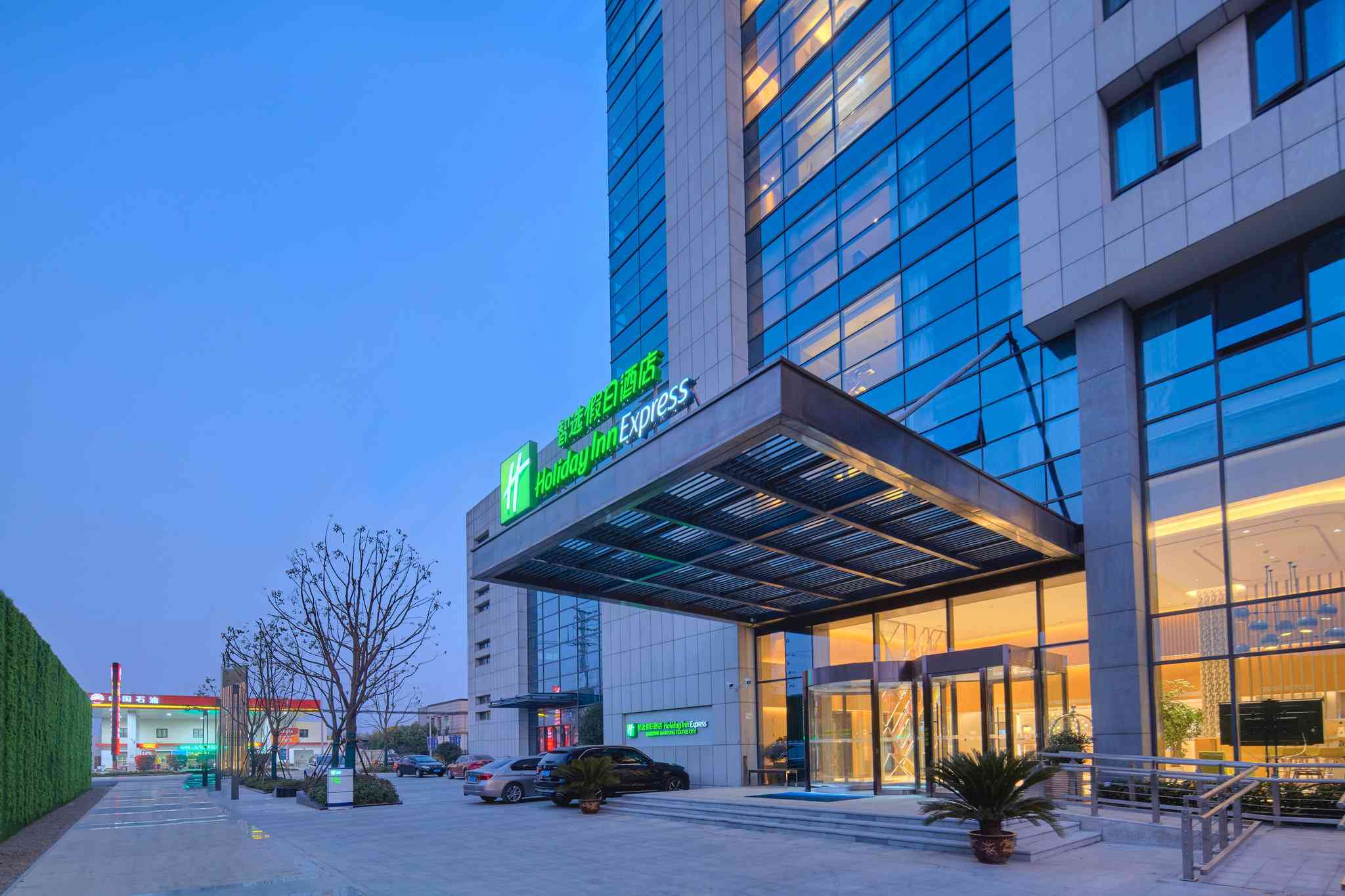 Holiday Inn Express Nantong Textile City in Nantong, CN