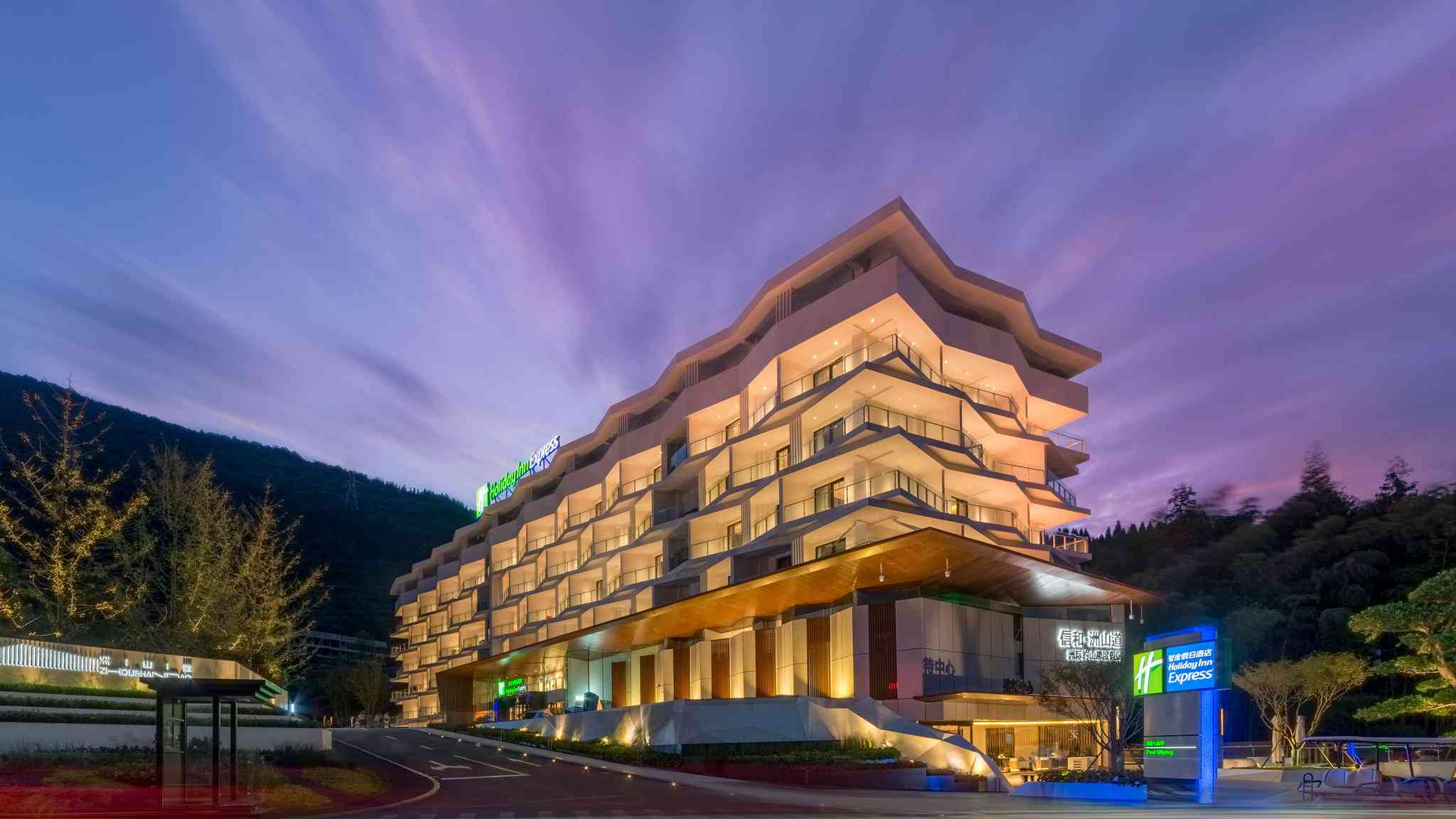 Holiday Inn Express E'mei Qiliping in Meishan, CN