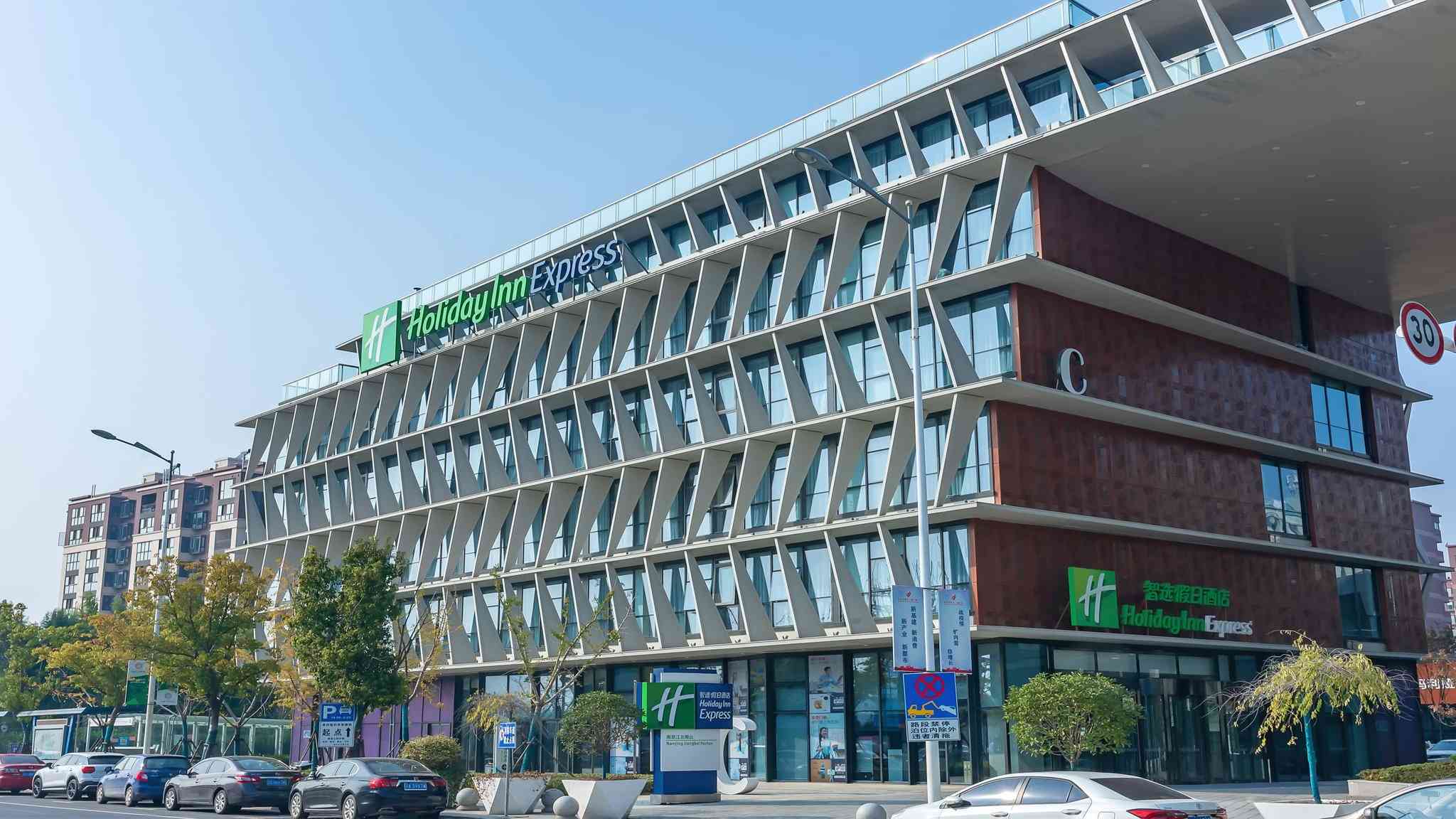 Holiday Inn Express Nanjing Jiangbei Yushan in หนานจิง, CN