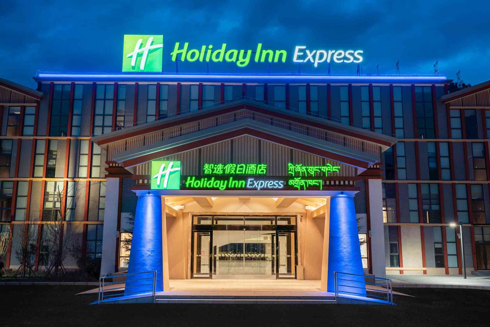 Holiday Inn Express Linzhi Airport in Linzhi, CN