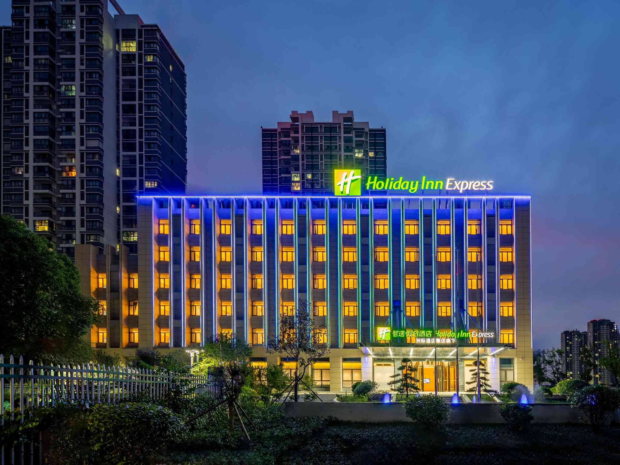 Holiday Inn Express Jurong Xianlin in 전장, CN