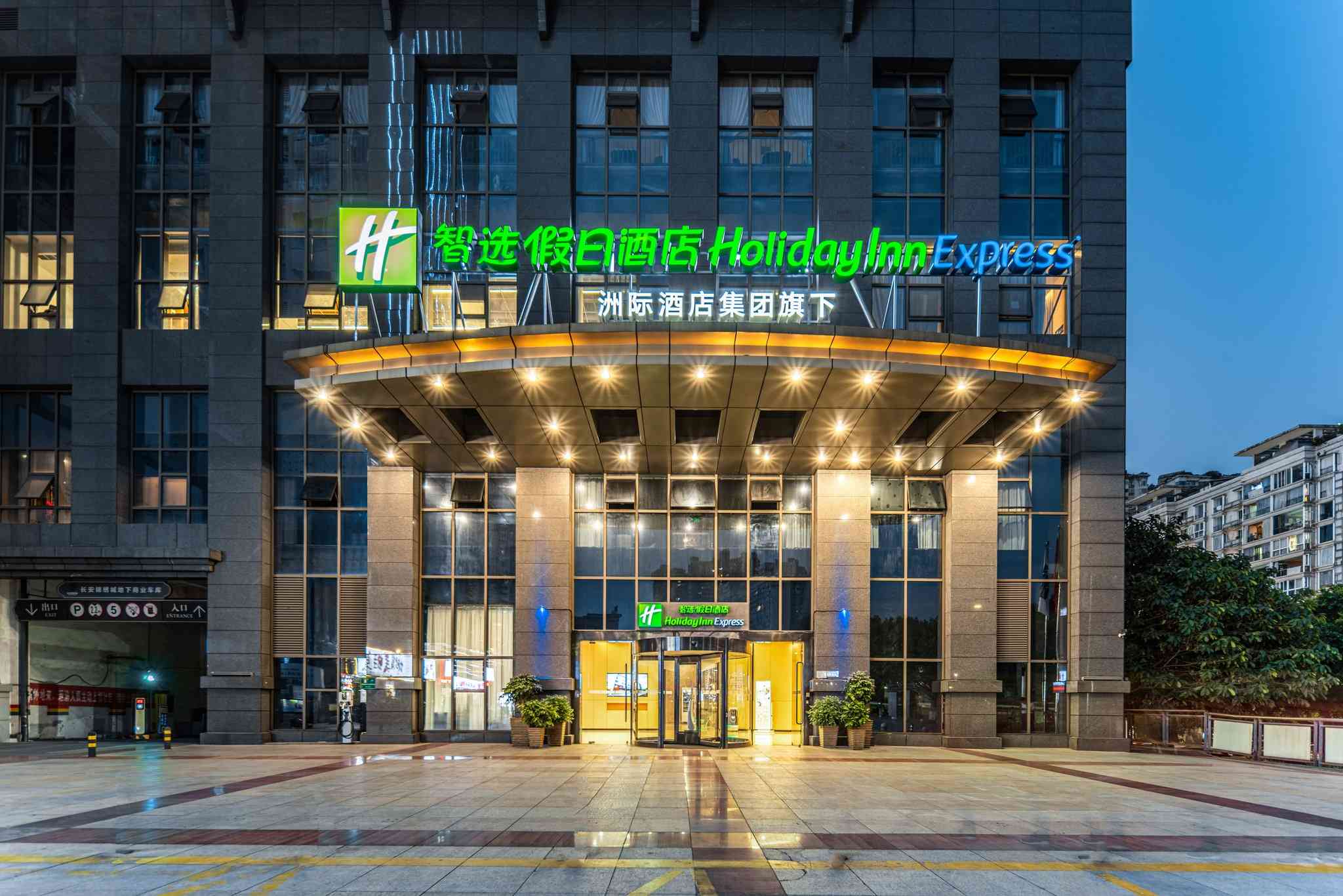 Holiday Inn Express Chongqing Guanyinqiao in Chongqing, CN