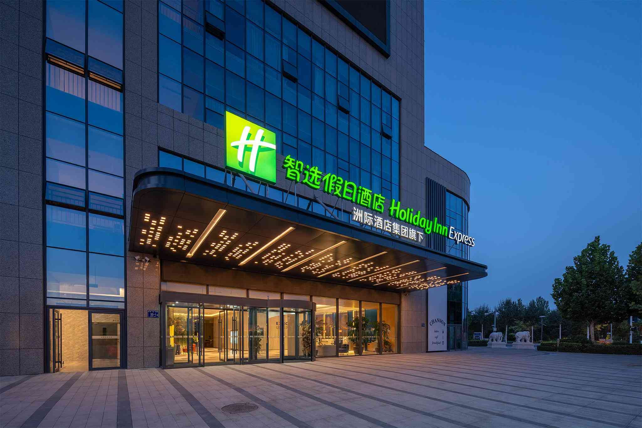 HOLIDAY INN EXPRESS YINCHUAN YUEHAI in Иньчуань, CN