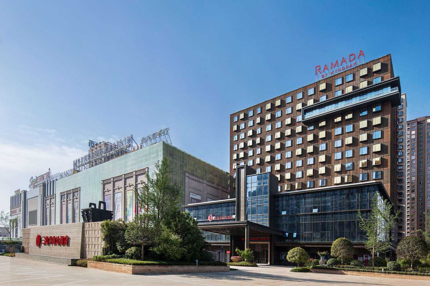 Ramada by Wyndham Baoji Jintai em Baoji, CN