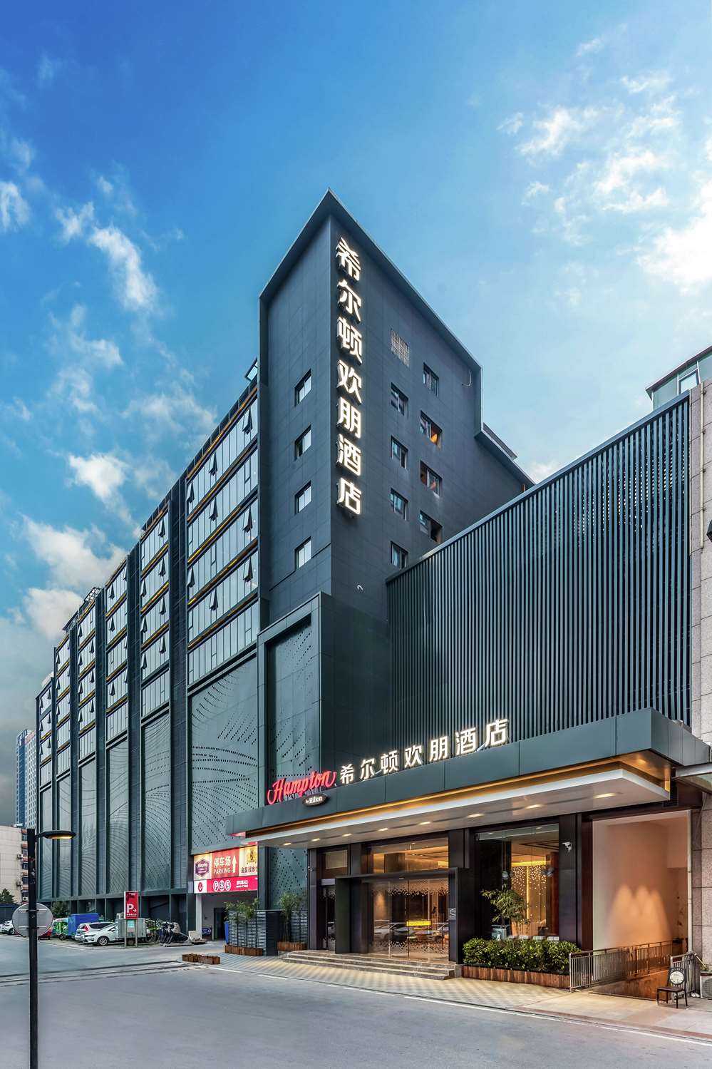 Hampton by Hilton Hefei Luyang in Hefei, CN