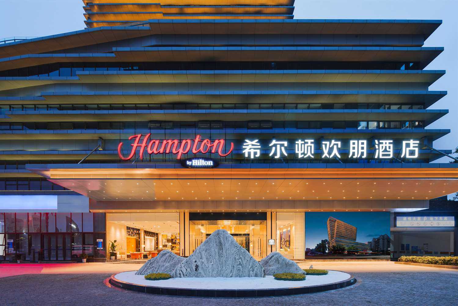 Hampton by Hilton Chongqing Nan'an Chayuan New Area in Чунцин, CN