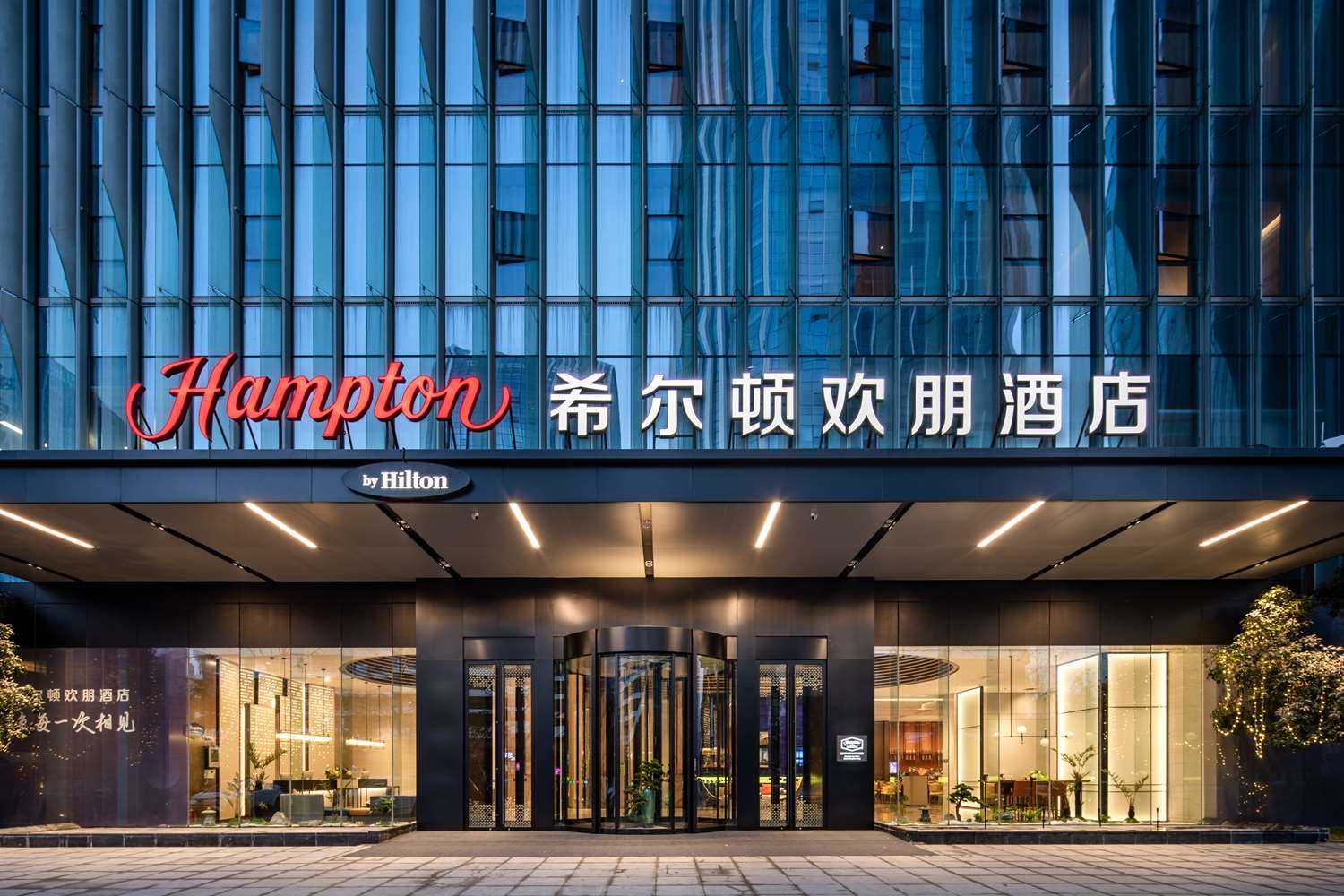 Hampton by Hilton Wuhan Qingnian Road in Wuhan, CN