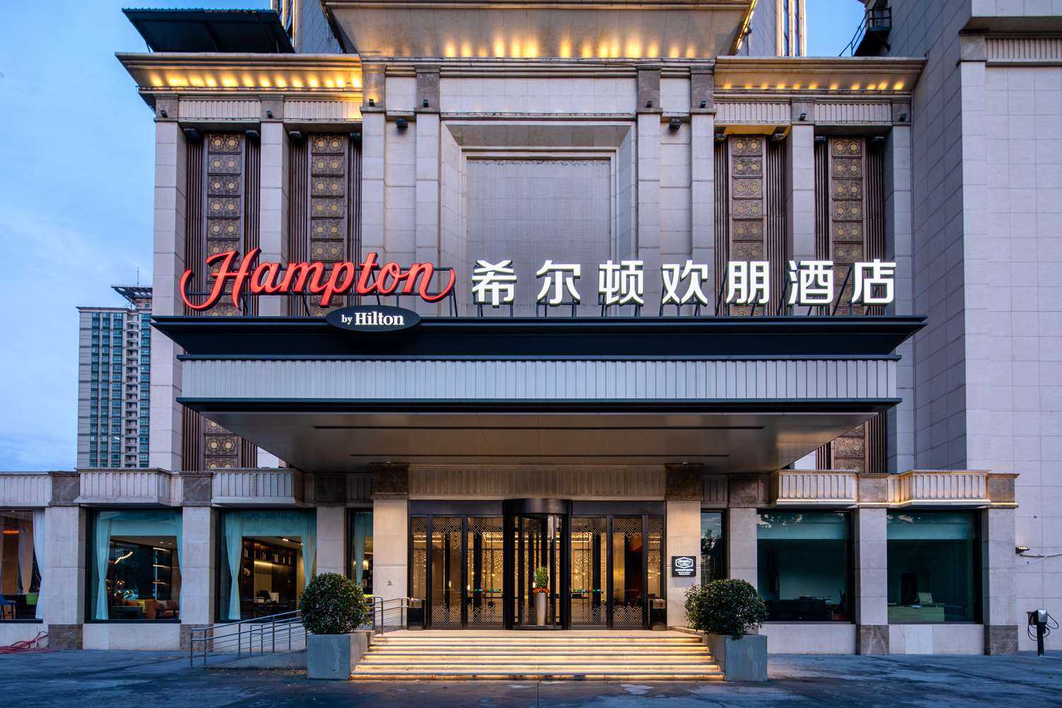 Hampton by Hilton Xianyang Stadium in Xianyang, CN