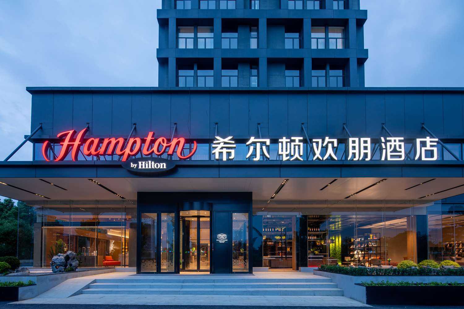 Hampton by Hilton Wuhan OVCEC in Wuhan, CN