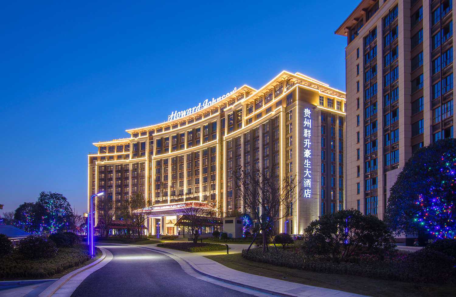 Howard Johnson by Wyndham Qunsheng Plaza Guizhou, Guiyang, CN