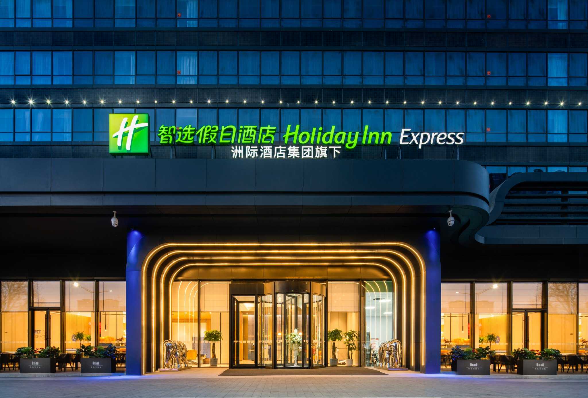 Holiday Inn Express Xian Aerospace Town in 西安, CN