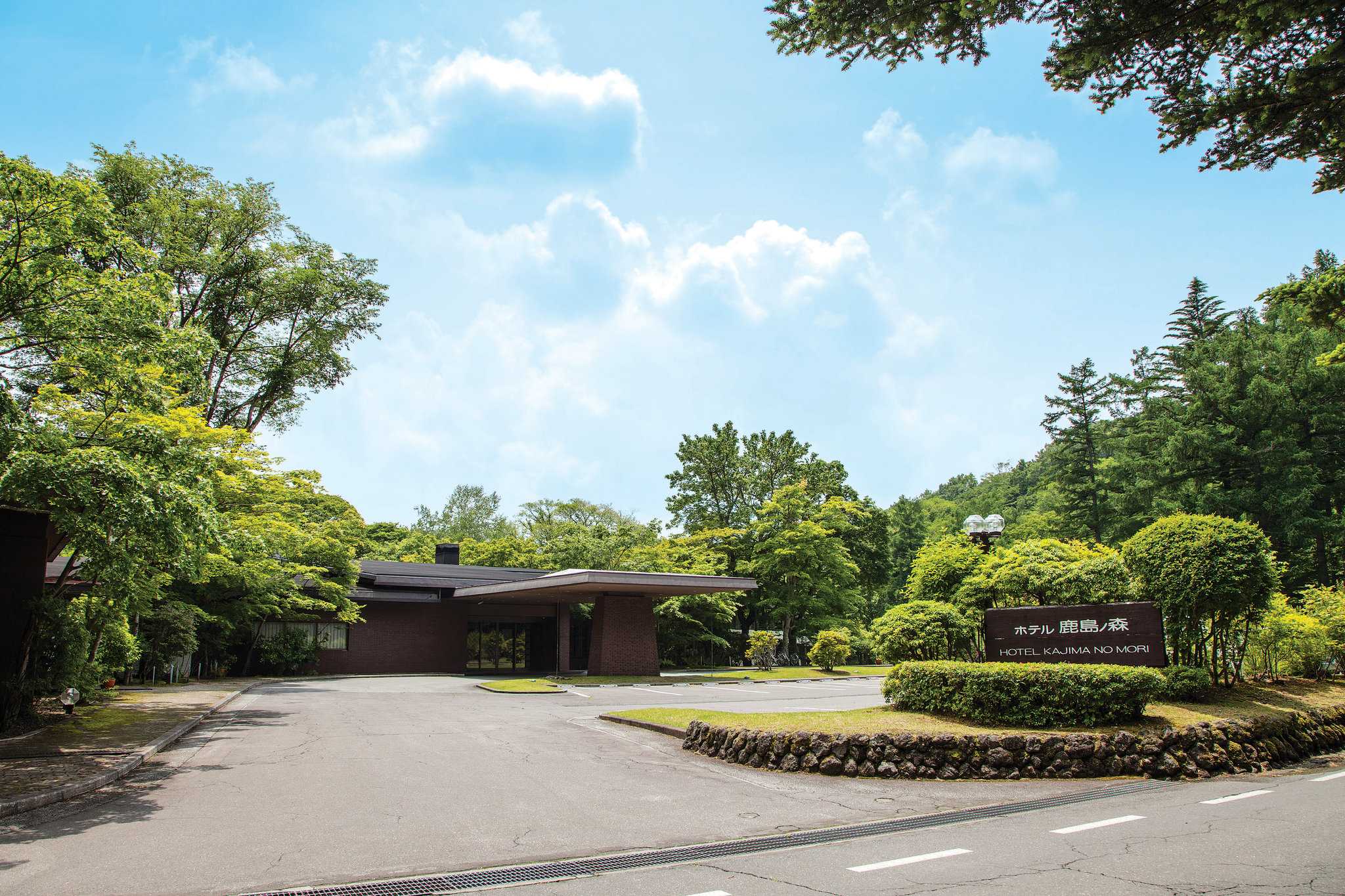 Hotel Kajima no Mori in Kitasaku, JP