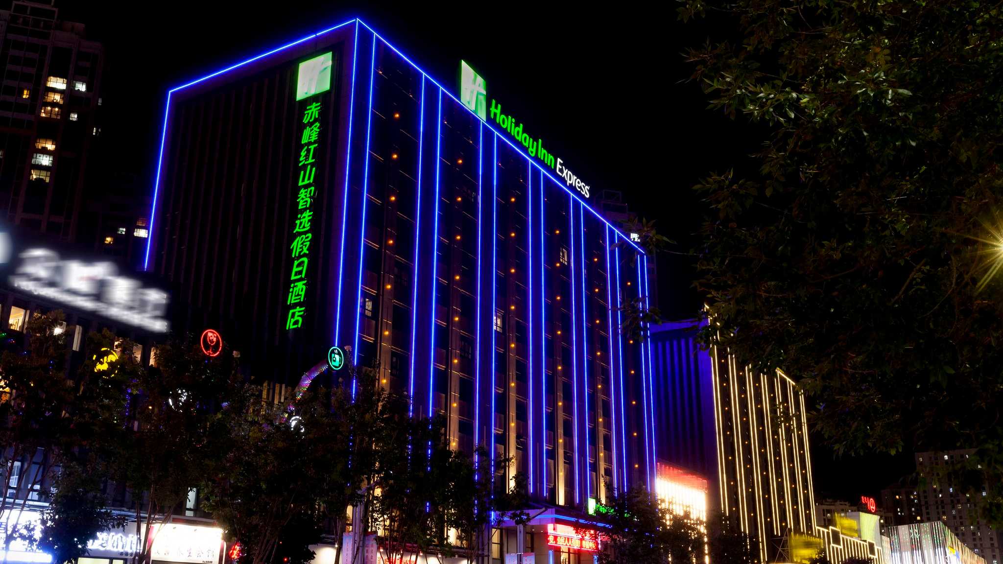 Holiday Inn Express Chifeng Hongshan in Hongshan, CN