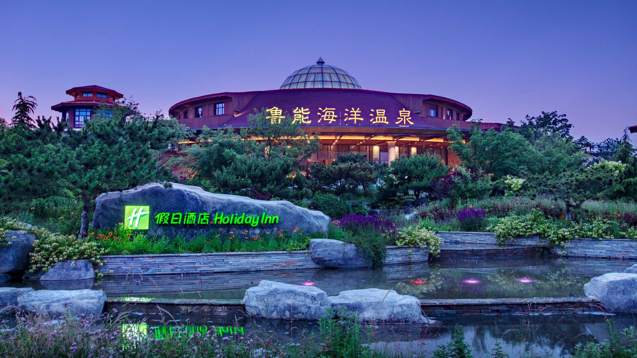 Holiday Inn Dalian Hot Spring in Далянь, CN