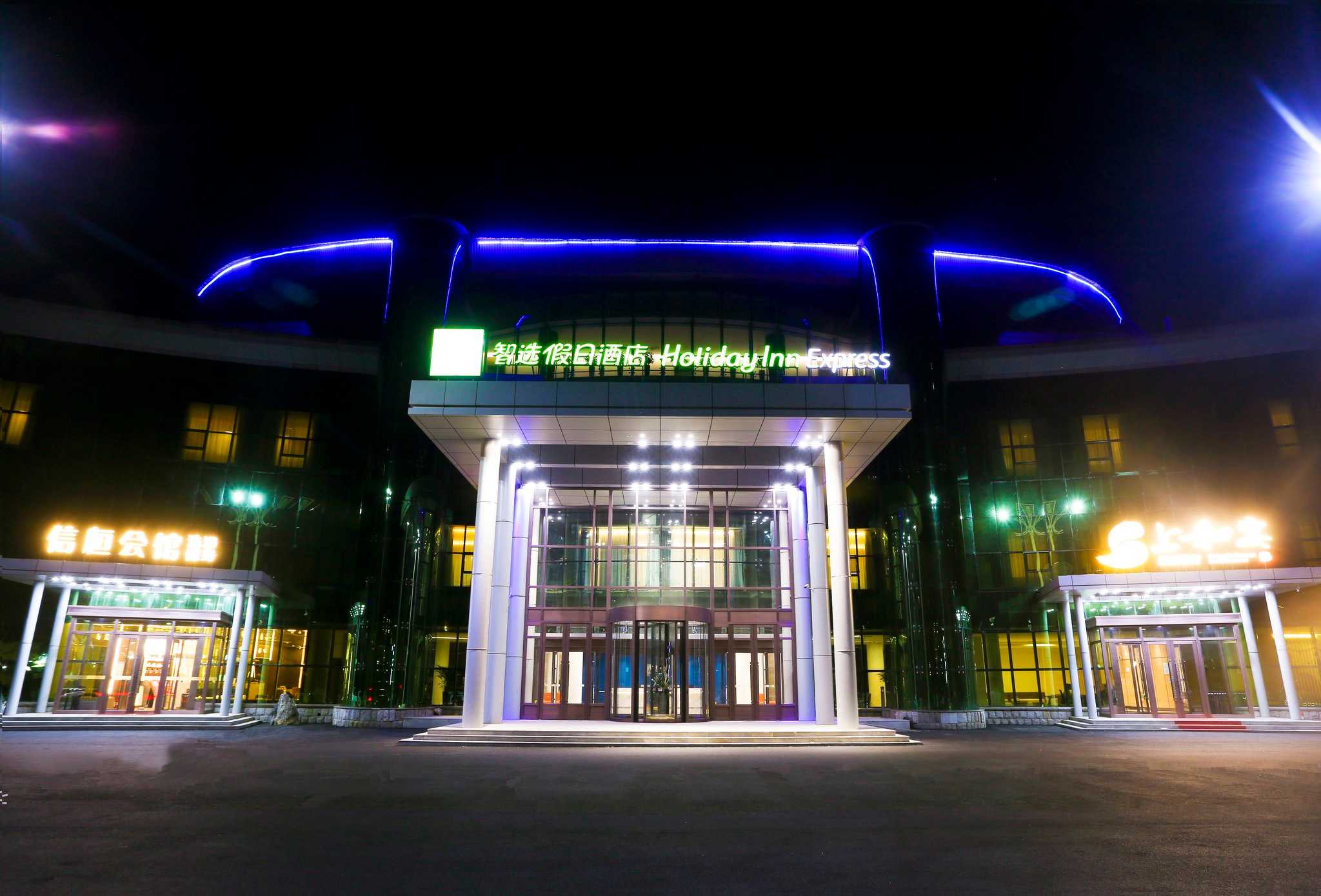 Holiday Inn Express Harbin Exhibition Center in Harbin, CN