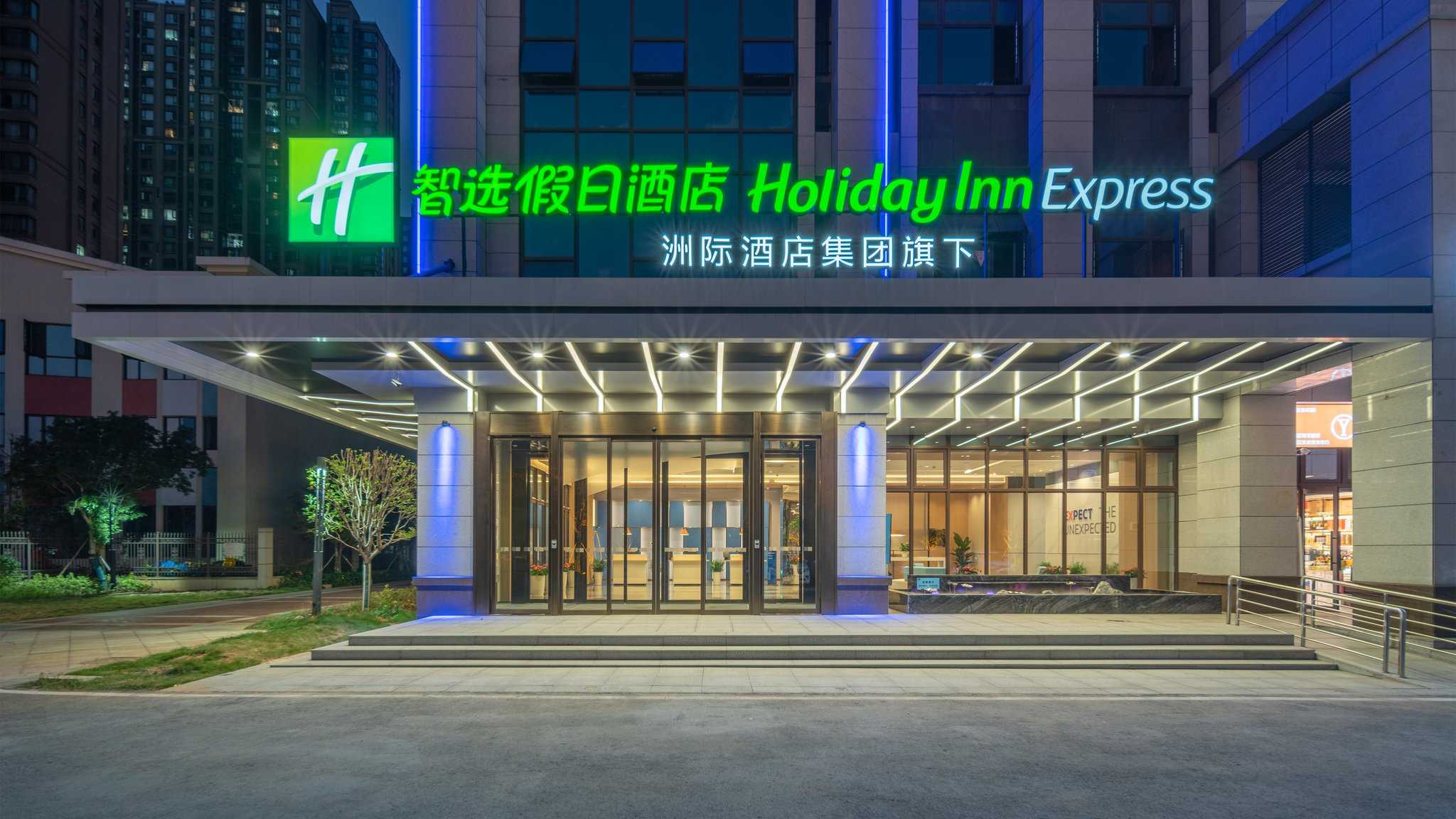 Holiday Inn Express Changsha University Tech City in Changsha, CN