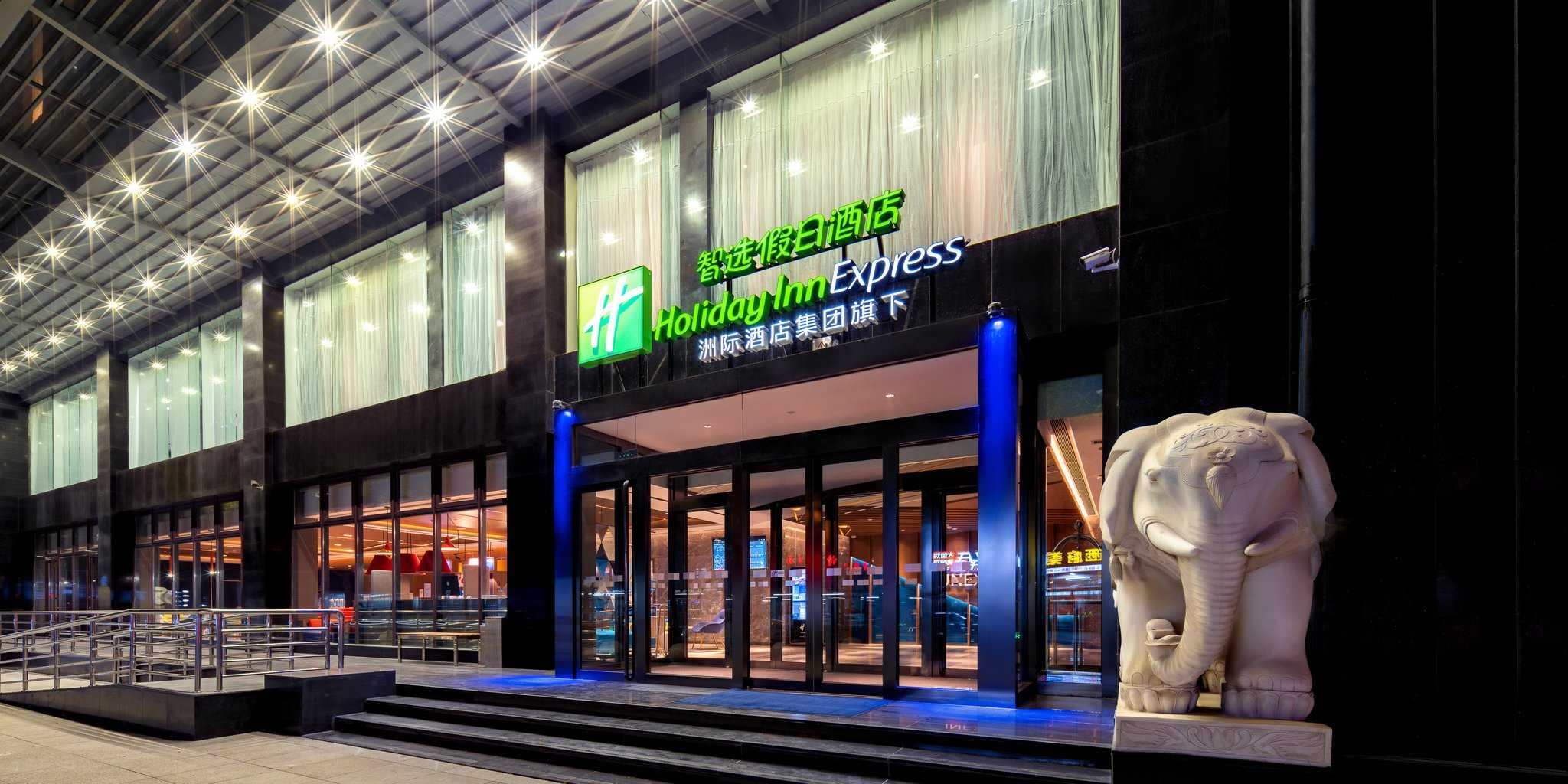 Holiday Inn Express Taiyuan High Tech Zone in 太原, CN