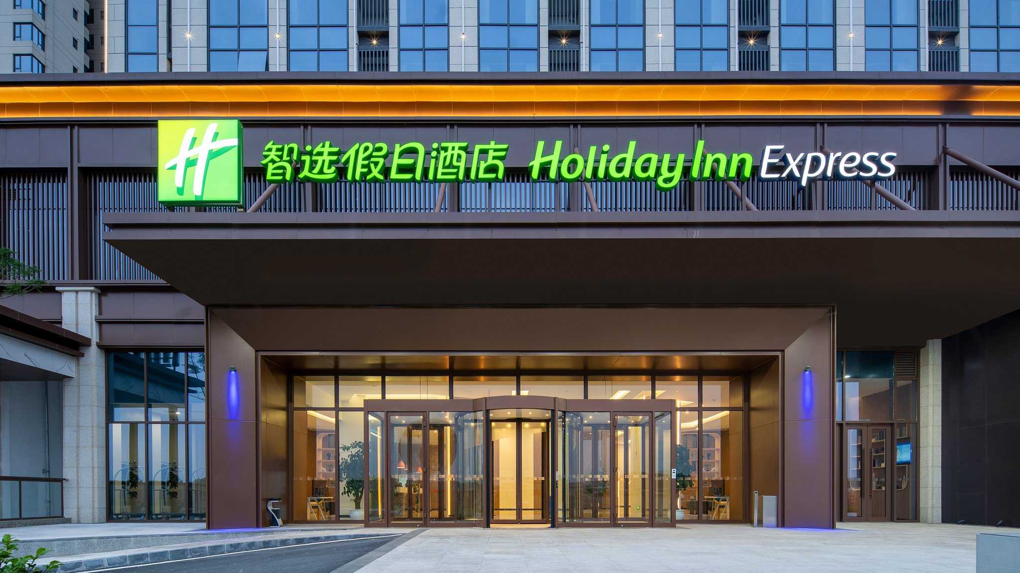 Holiday Inn Express Chengdu Tianfu Airport Zone in Чэнду, CN