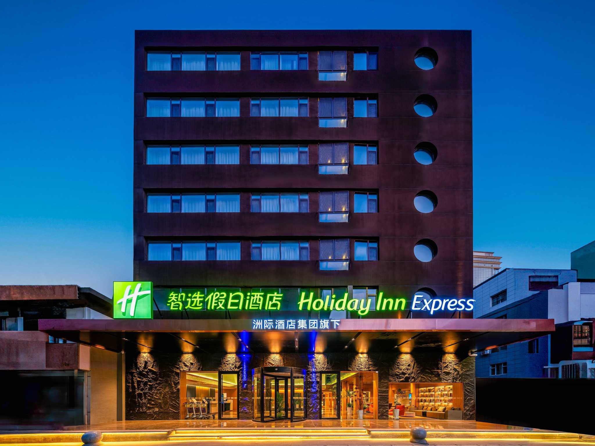 Holiday Inn Express Lanzhou Zhengning Road in 蘭州, CN