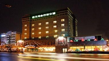 Windsor Castle Tourist Hotel in Yongin, KR