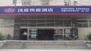 Hanting Express Nanjing Longpan Road Television Shop in Nanjing, CN