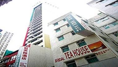 Bridal Tea House Hotel - Arthur Street in Kowloon, HK