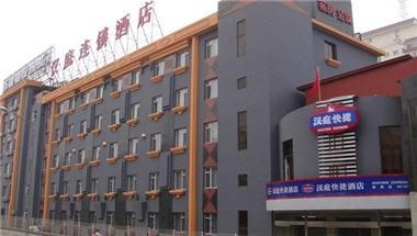 Hanting Hotel Beijing International Exhibition in Beijing, CN