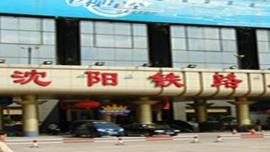 Hotel Of Shenyang Rui Heart Sank Iron in Shenyang, CN
