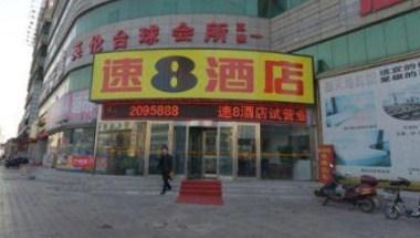 Super 8 by Wyndham Huludao Railway Station Square in Huludao, CN