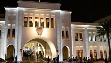 The Bahrain Authority for Culture and Antiquities in Manama, BH