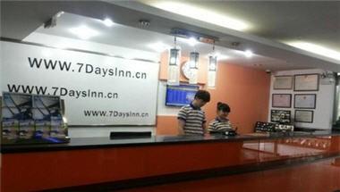 7 Days Inn Beijing Railway Station in Beijing, CN