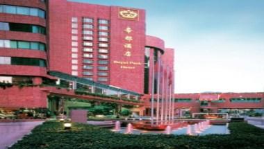 Royal Park Hotel in New Territories, HK