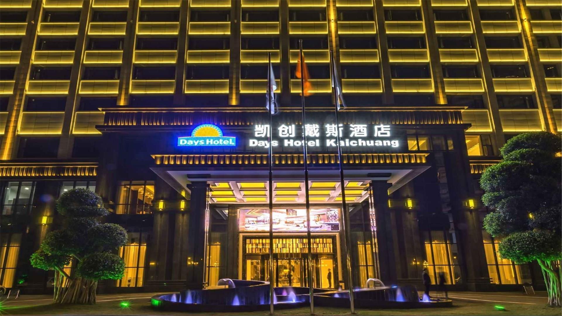 Days Hotel by Wyndham Chongqing Kaichuang in Chongqing, CN
