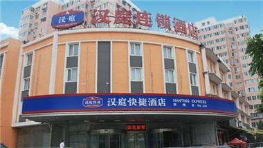 Hanting Hotel Beijing Junbo in Beijing, CN