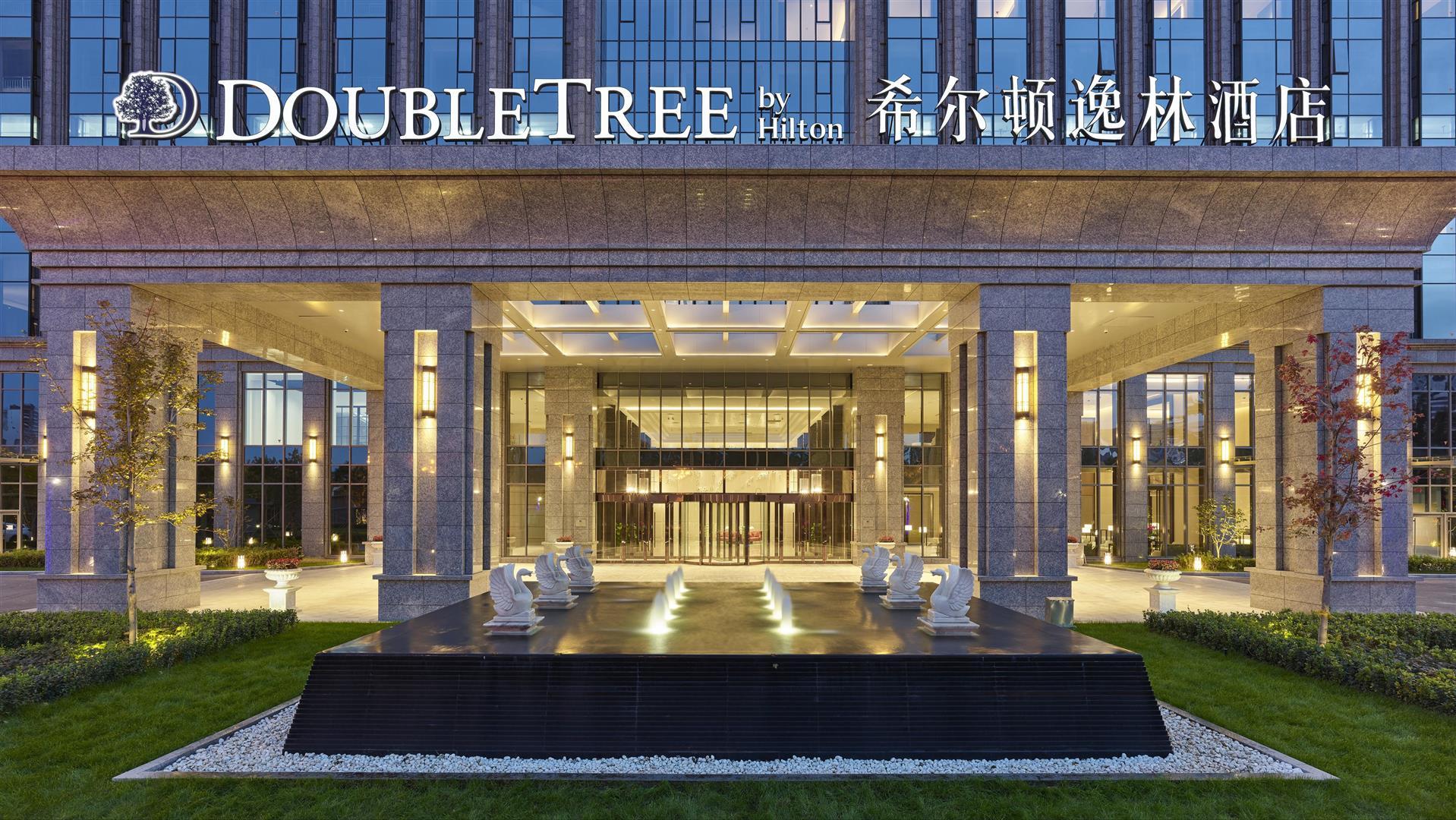 DoubleTree by Hilton Baoding in Baoding, Hebei Province, CN