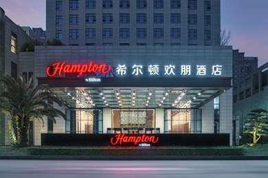 Hampton by Hilton Ningbo Ninghai Keji Avenue in 宁波, CN