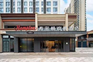 Hampton by Hilton Leshan Shizhong District in Leshan, CN