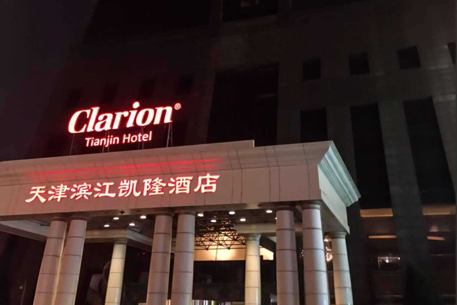 Clarion Hotel Tianjin in Tianjin, CN
