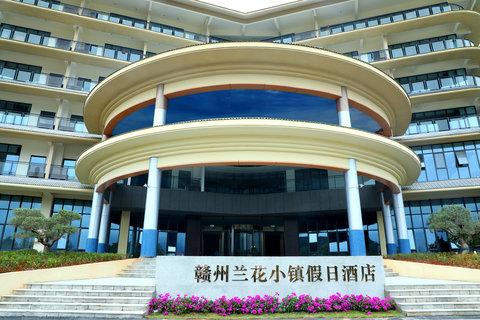 Holiday Inn Ganzhou Orchid Town in Ganzhou, CN