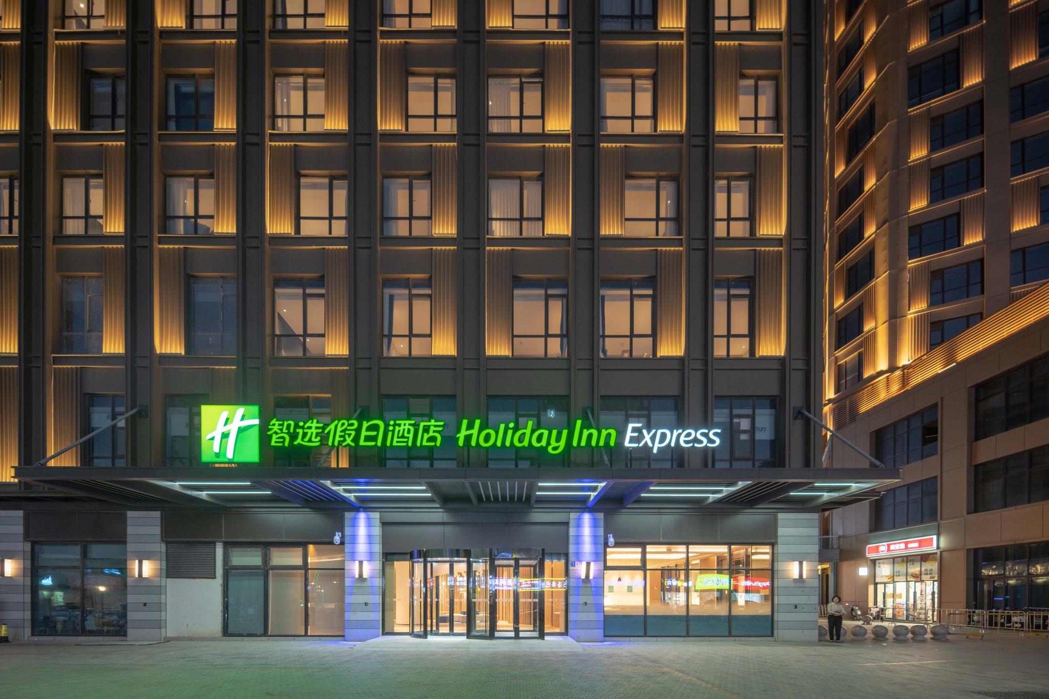 Holiday Inn Express Nantong North Gateway in Nantong, CN