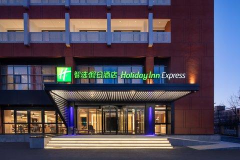 Holiday Inn Express Beijing Yizhuang Center in Pékin, CN