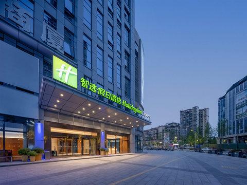 Holiday Inn Express Meishan Dongpo in Meishan, CN